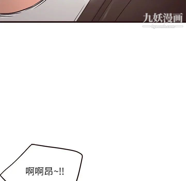 《笨蛋哥哥》漫画 第25話