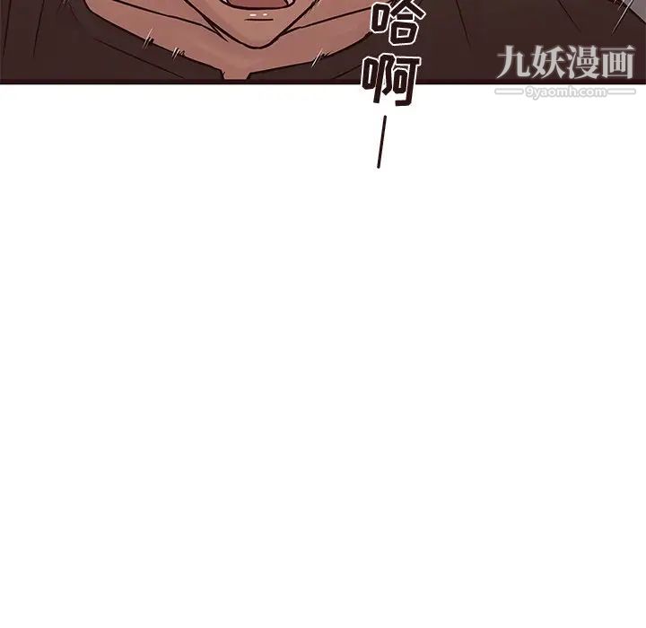 《笨蛋哥哥》漫画 第25話