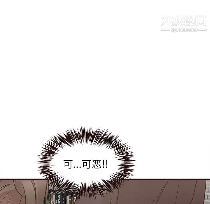 《笨蛋哥哥》漫画 第25話