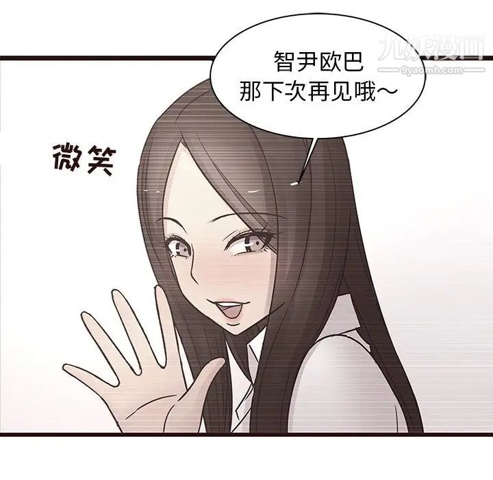 《笨蛋哥哥》漫画 第25話