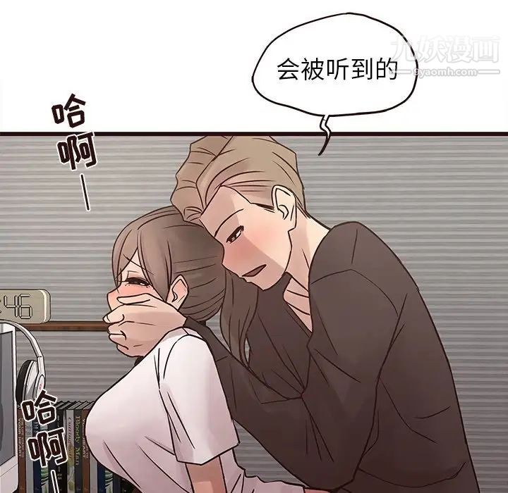 《笨蛋哥哥》漫画 第25話