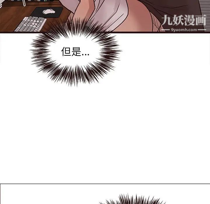 《笨蛋哥哥》漫画 第25話