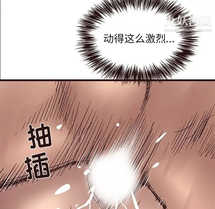 《笨蛋哥哥》漫画 第25話