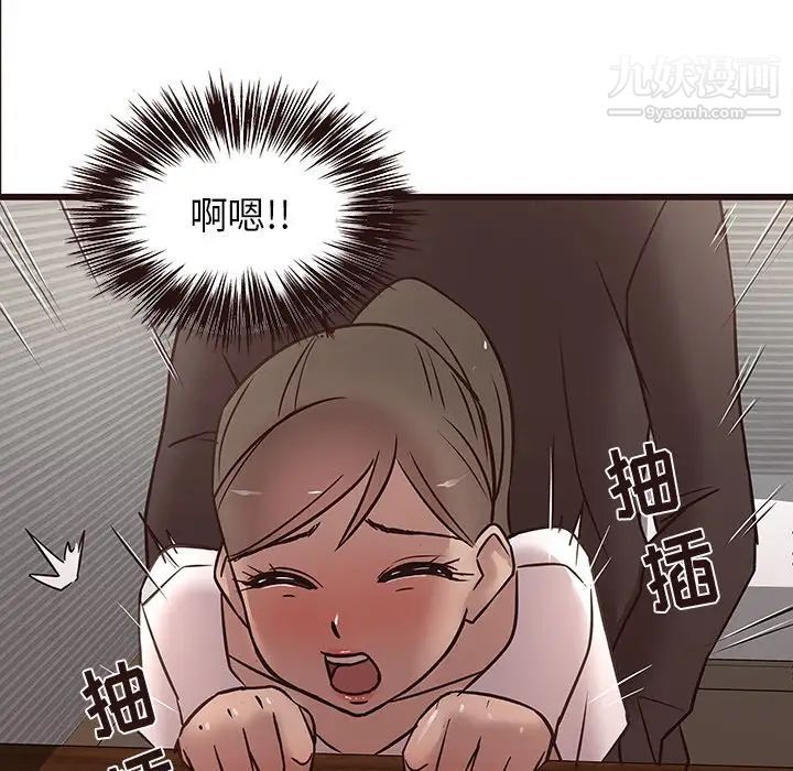 《笨蛋哥哥》漫画 第25話