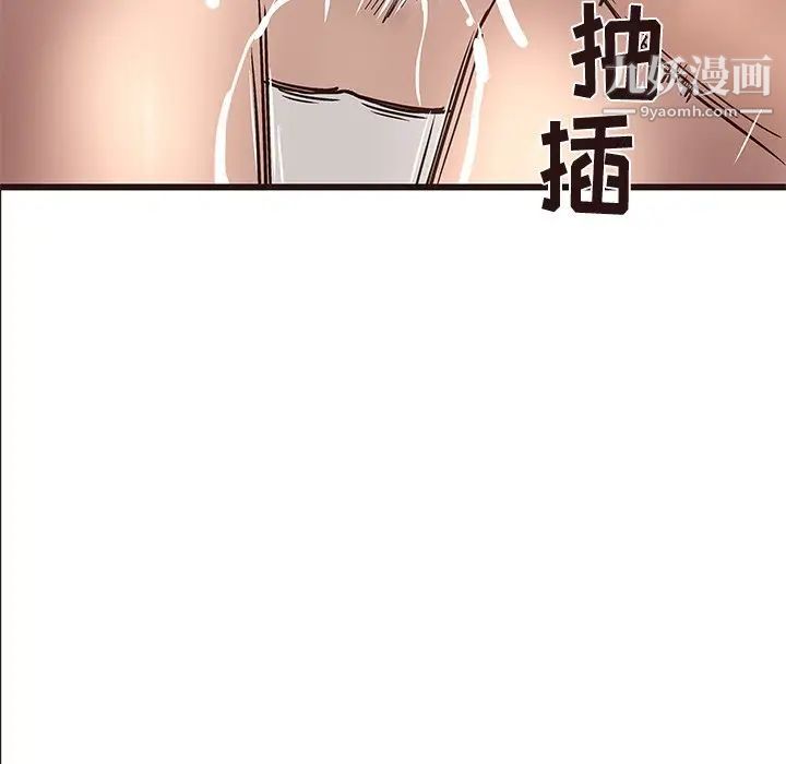 《笨蛋哥哥》漫画 第25話