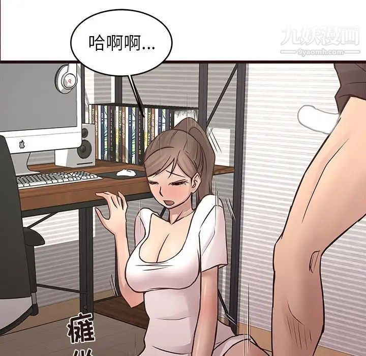 《笨蛋哥哥》漫画 第25話