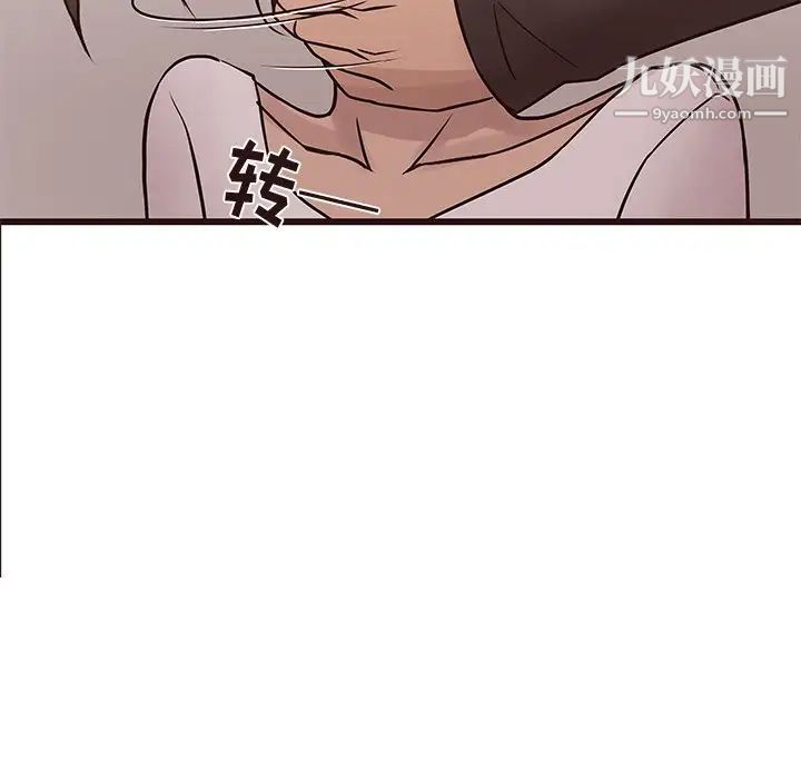 《笨蛋哥哥》漫画 第25話