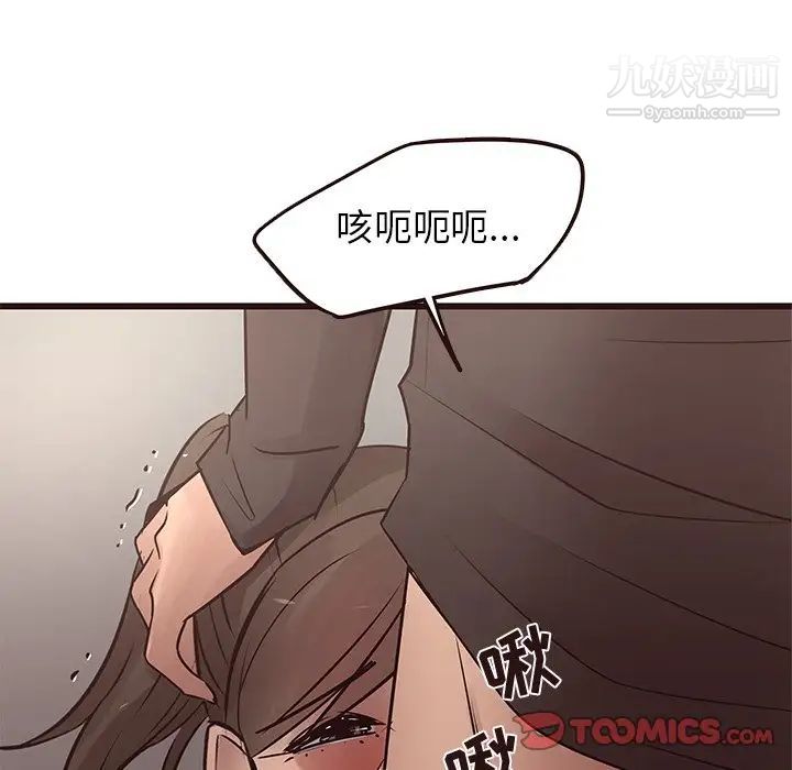 《笨蛋哥哥》漫画 第25話