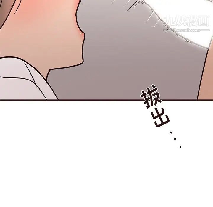 《笨蛋哥哥》漫画 第25話