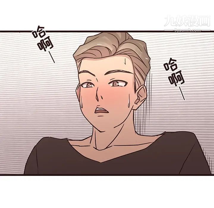 《笨蛋哥哥》漫画 第25話