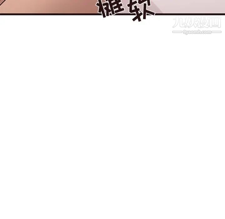 《笨蛋哥哥》漫画 第25話