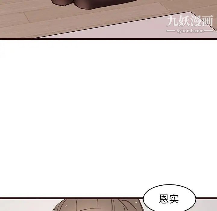 《笨蛋哥哥》漫画 第25話