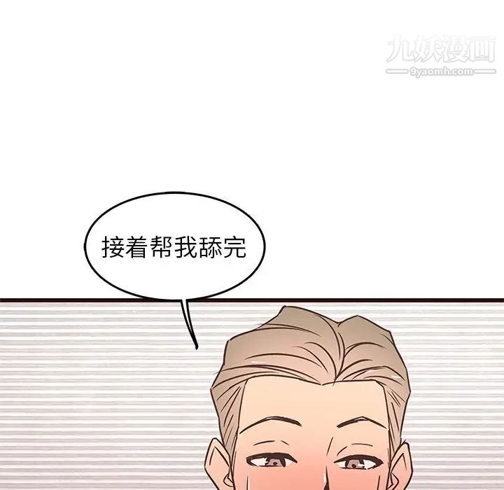 《笨蛋哥哥》漫画 第25話