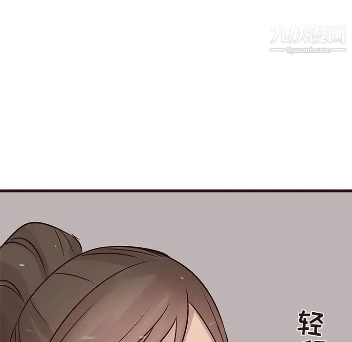 《笨蛋哥哥》漫画 第25話
