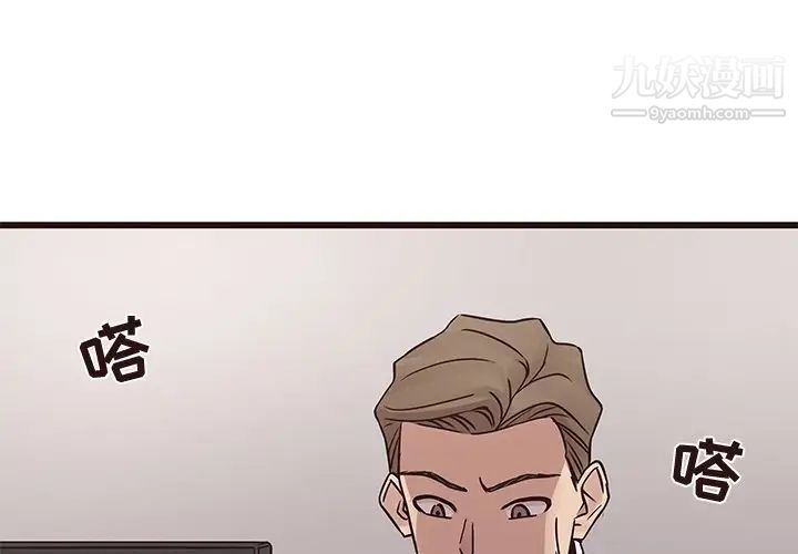《笨蛋哥哥》漫画 第26話