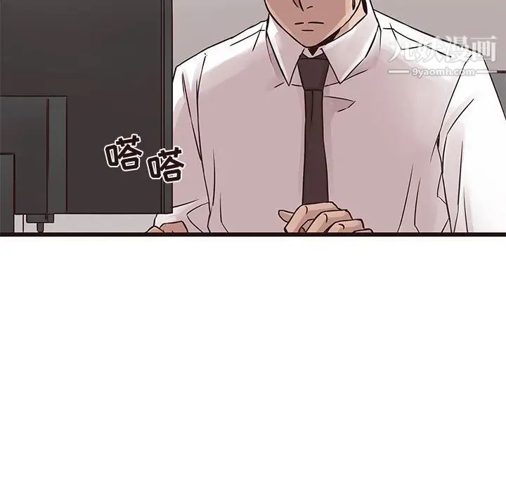 《笨蛋哥哥》漫画 第26話