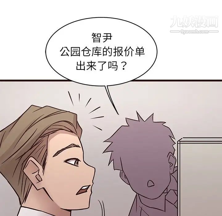 《笨蛋哥哥》漫画 第26話