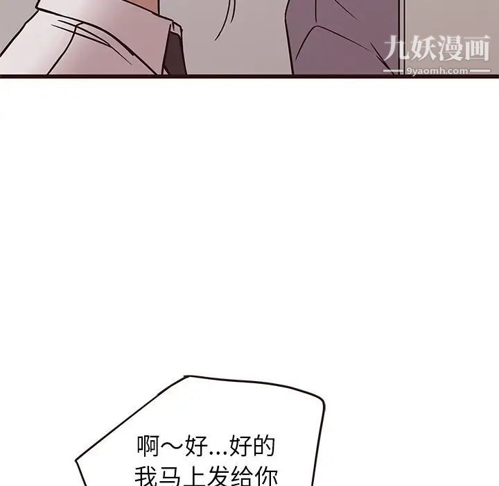 《笨蛋哥哥》漫画 第26話