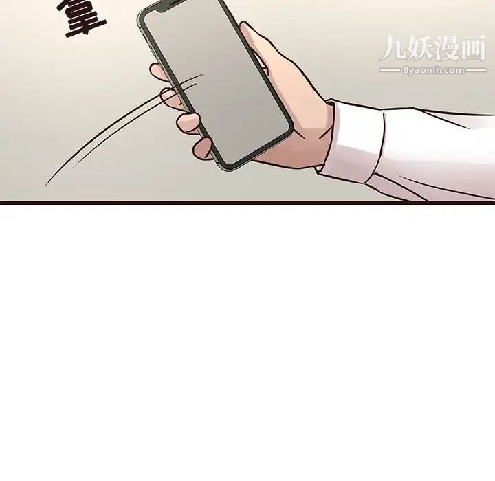 《笨蛋哥哥》漫画 第26話