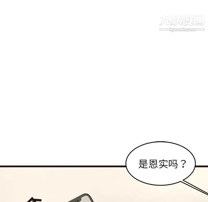 《笨蛋哥哥》漫画 第26話
