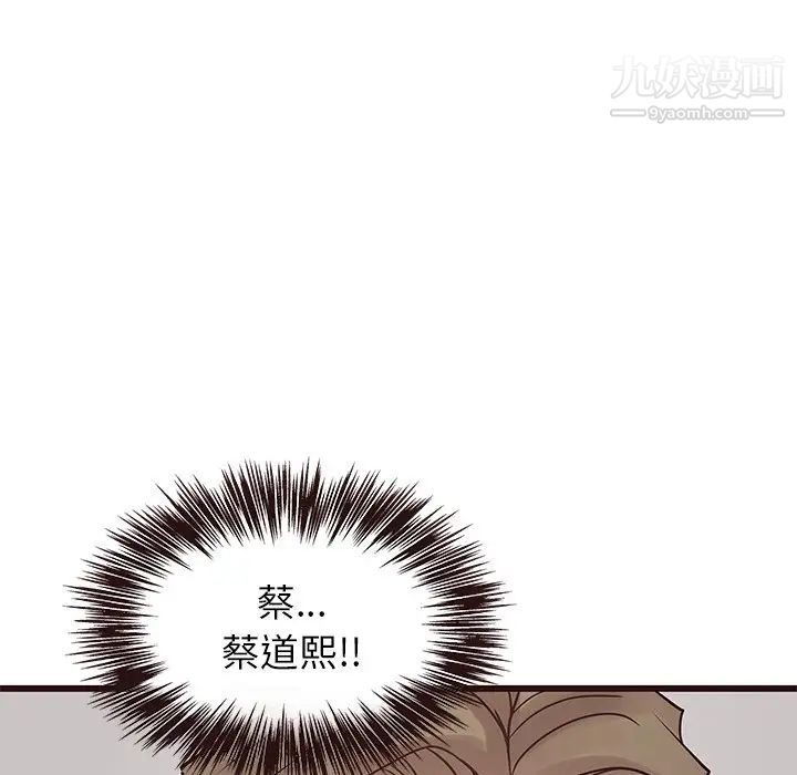 《笨蛋哥哥》漫画 第26話