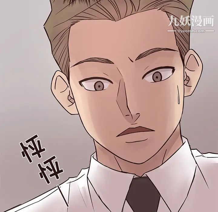 《笨蛋哥哥》漫画 第26話