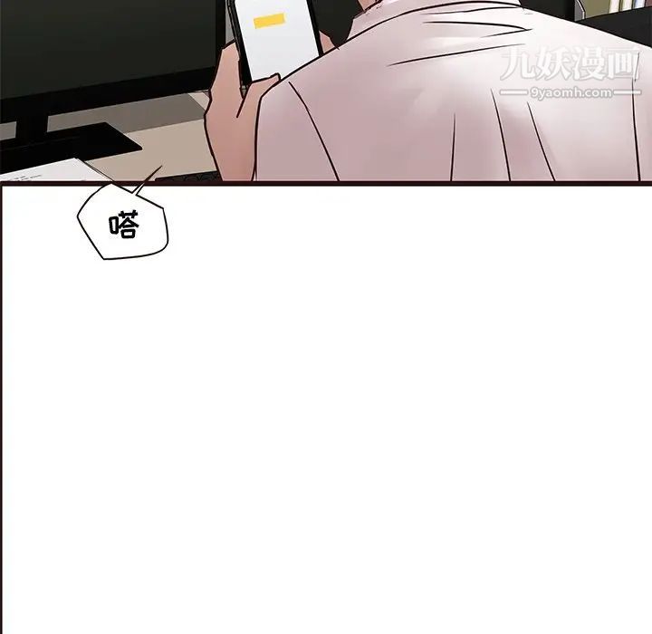 《笨蛋哥哥》漫画 第26話