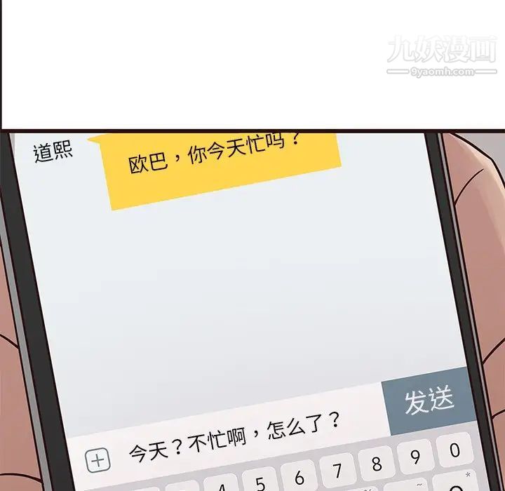 《笨蛋哥哥》漫画 第26話