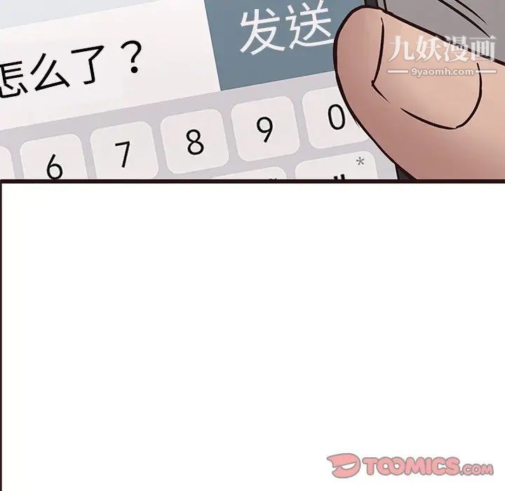 《笨蛋哥哥》漫画 第26話