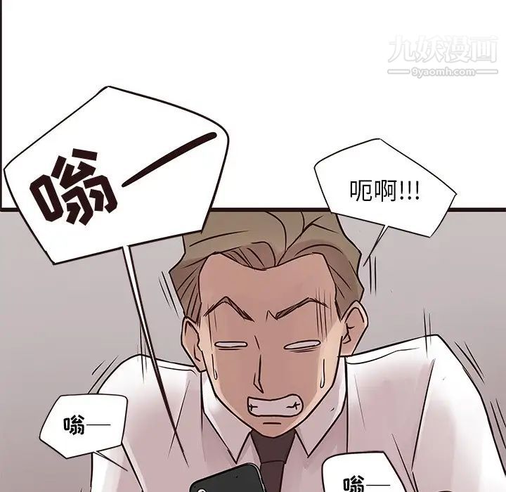 《笨蛋哥哥》漫画 第26話