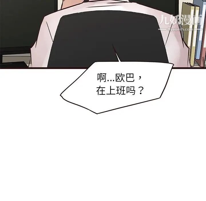 《笨蛋哥哥》漫画 第26話