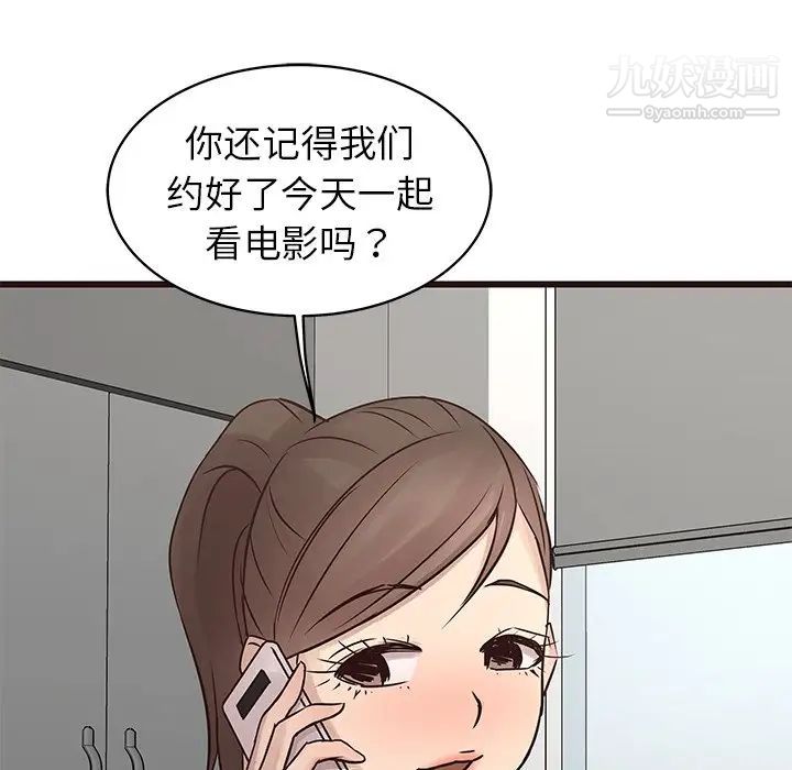 《笨蛋哥哥》漫画 第26話