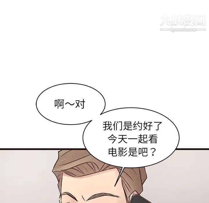《笨蛋哥哥》漫画 第26話
