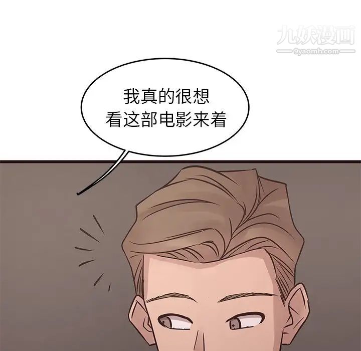 《笨蛋哥哥》漫画 第26話
