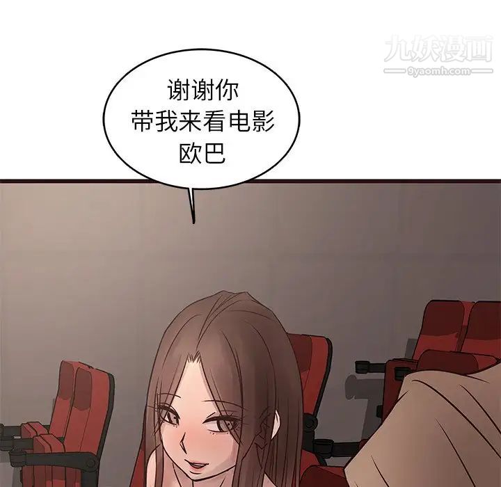 《笨蛋哥哥》漫画 第26話