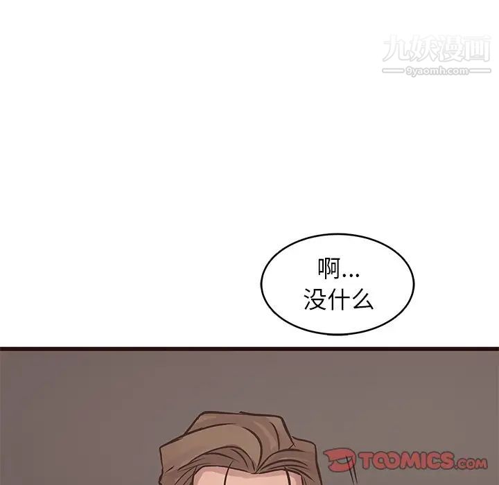 《笨蛋哥哥》漫画 第26話