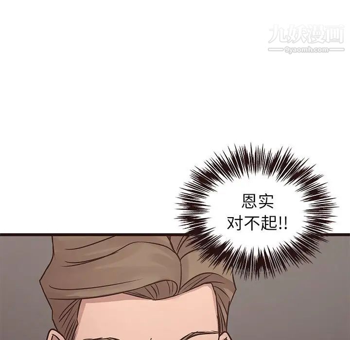 《笨蛋哥哥》漫画 第26話