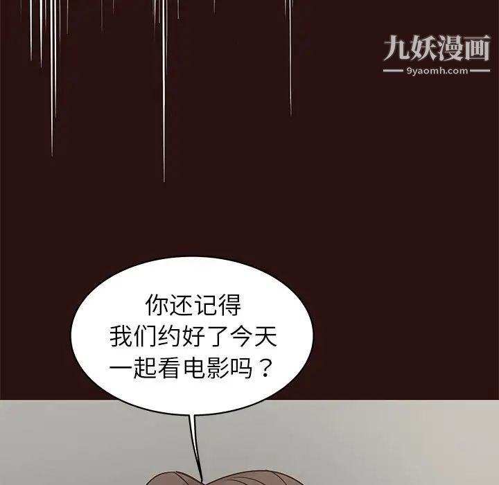 《笨蛋哥哥》漫画 第26話