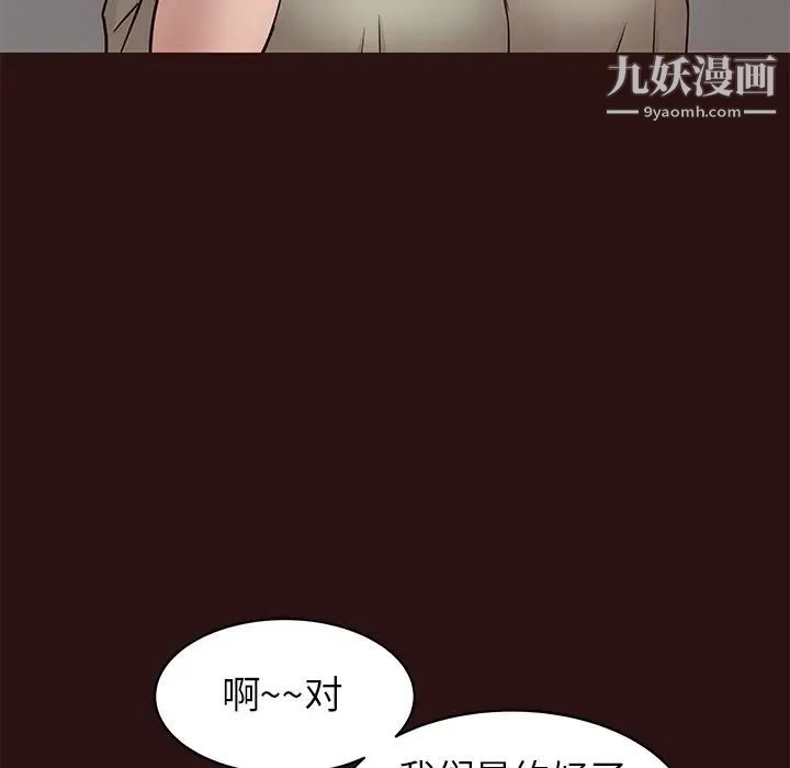 《笨蛋哥哥》漫画 第26話