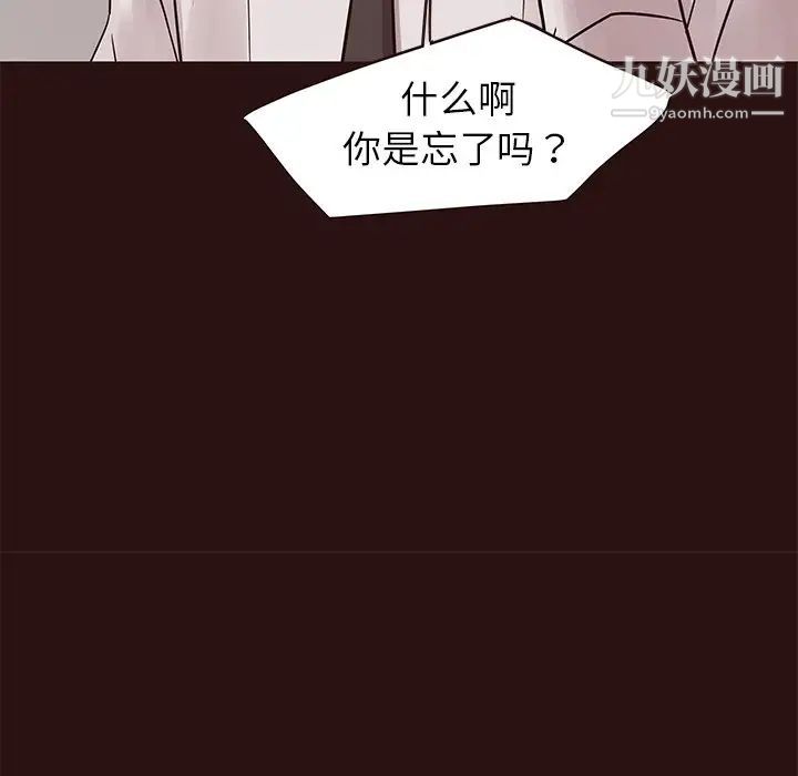 《笨蛋哥哥》漫画 第26話