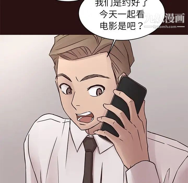 《笨蛋哥哥》漫画 第26話