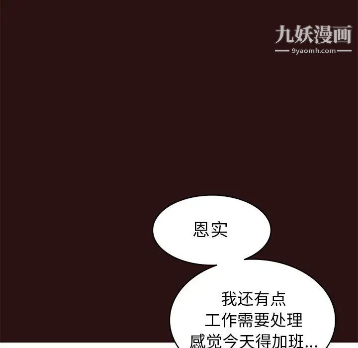 《笨蛋哥哥》漫画 第26話