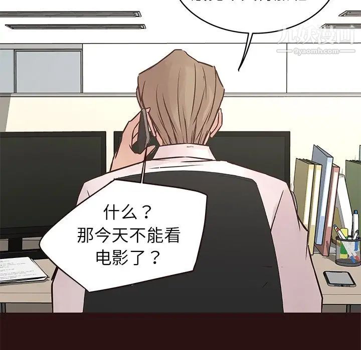 《笨蛋哥哥》漫画 第26話