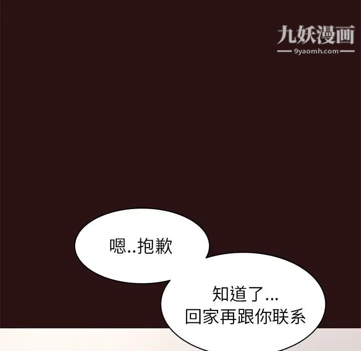 《笨蛋哥哥》漫画 第26話