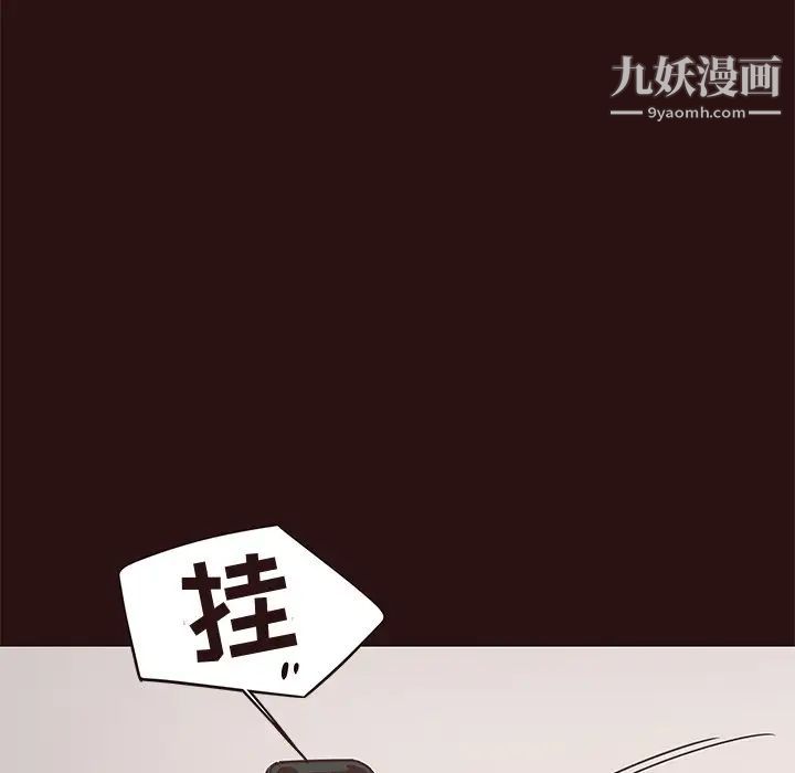 《笨蛋哥哥》漫画 第26話