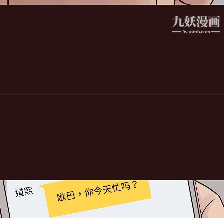 《笨蛋哥哥》漫画 第26話