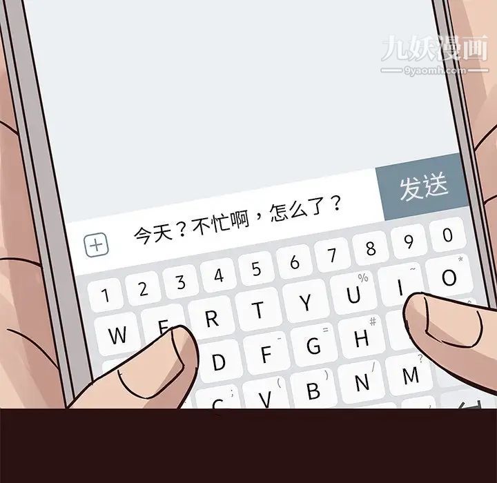 《笨蛋哥哥》漫画 第26話