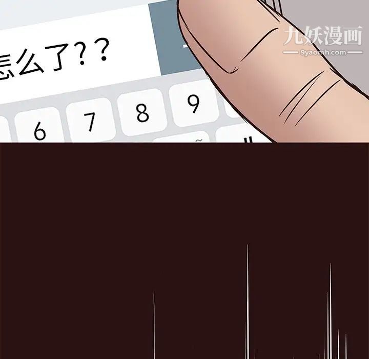 《笨蛋哥哥》漫画 第26話