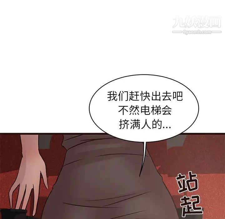 《笨蛋哥哥》漫画 第26話