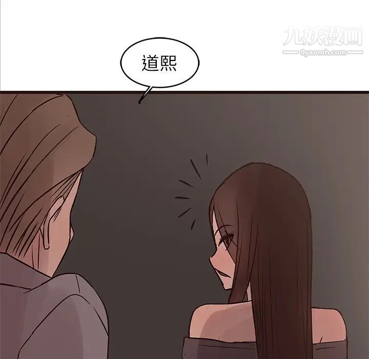 《笨蛋哥哥》漫画 第26話